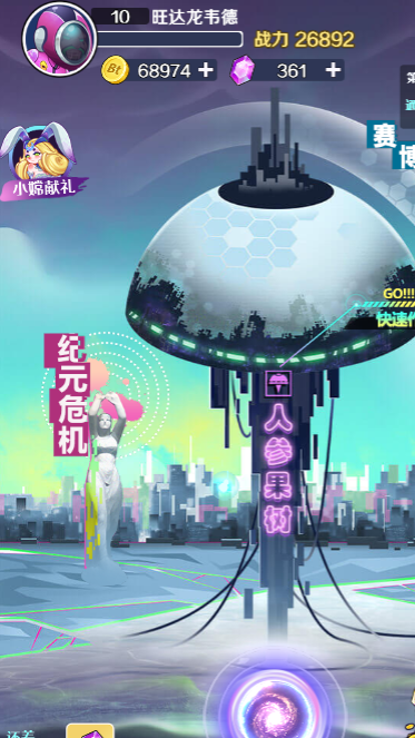 倾世西游