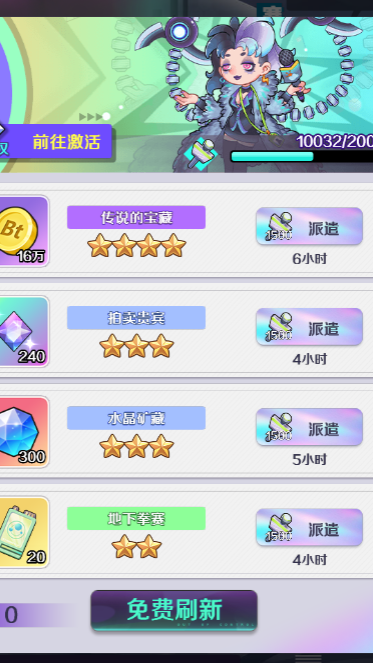 倾世西游